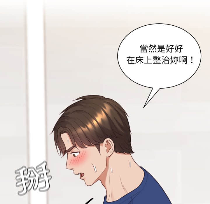 奇奇怪怪的女友第28章