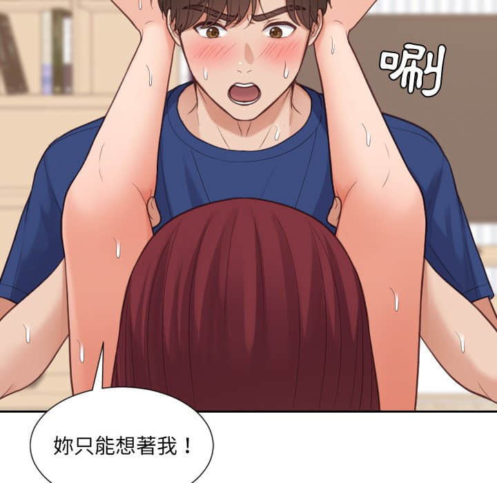 奇奇怪怪的女友第28章