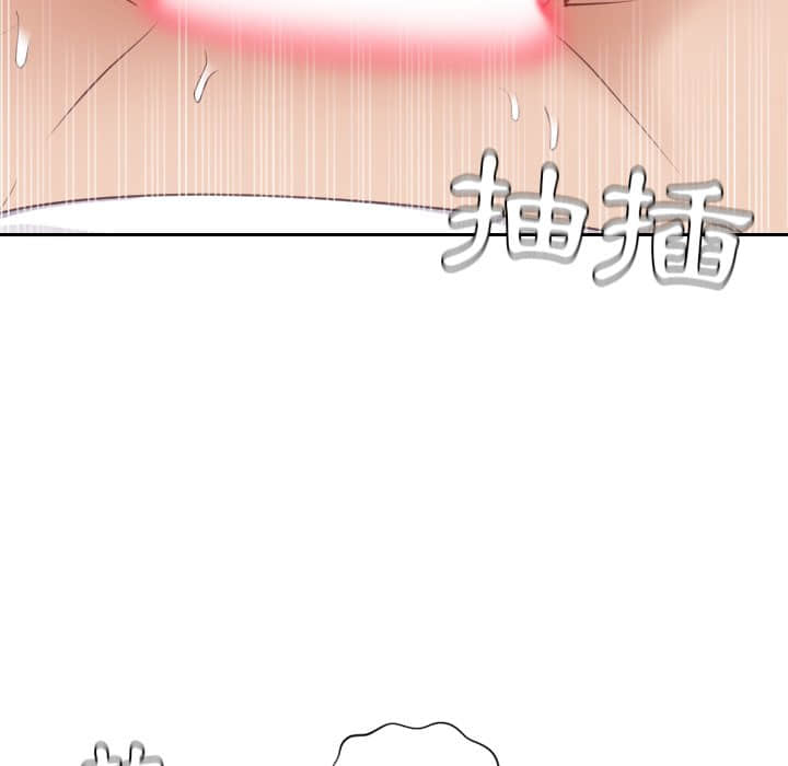 奇奇怪怪的女友第28章