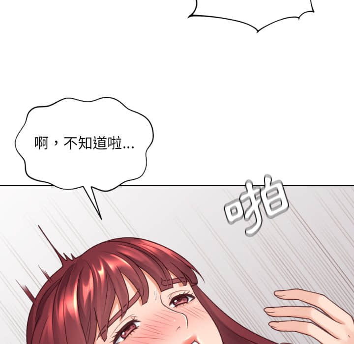 奇奇怪怪的女友第28章