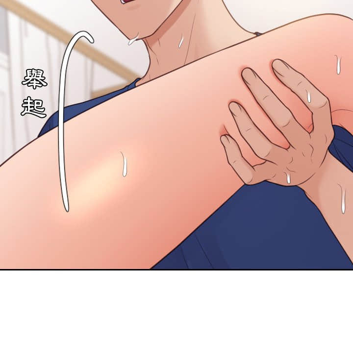 奇奇怪怪的女友第28章