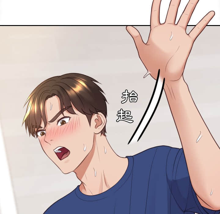 奇奇怪怪的女友第28章