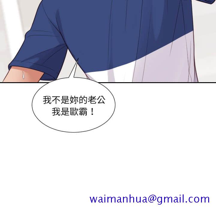 奇奇怪怪的女友第28章