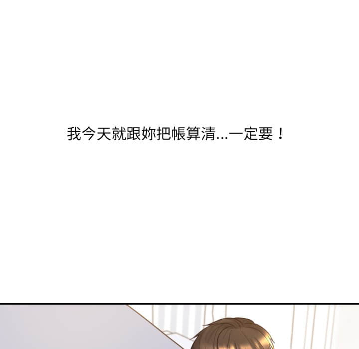 奇奇怪怪的女友第28章