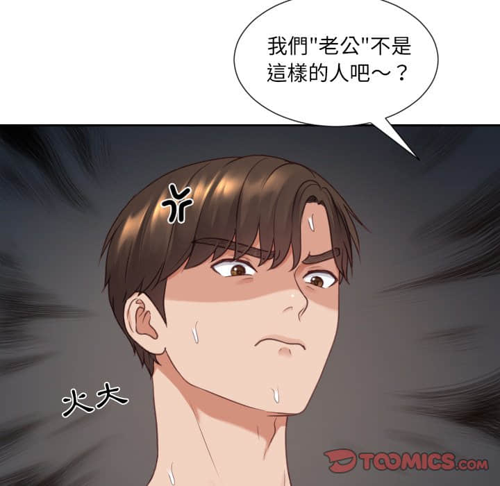 奇奇怪怪的女友第28章