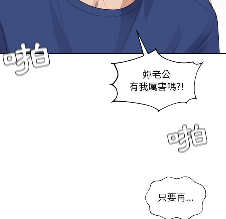 奇奇怪怪的女友第28章