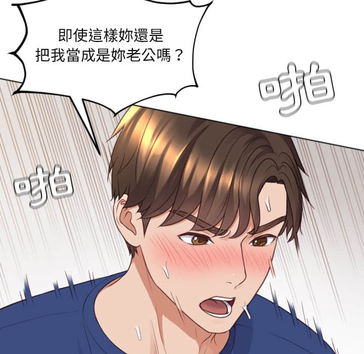 奇奇怪怪的女友第28章