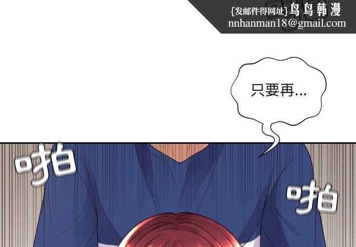 奇奇怪怪的女友第29章