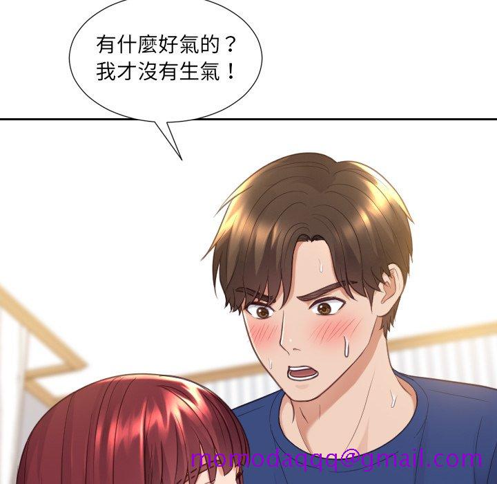 奇奇怪怪的女友第29章