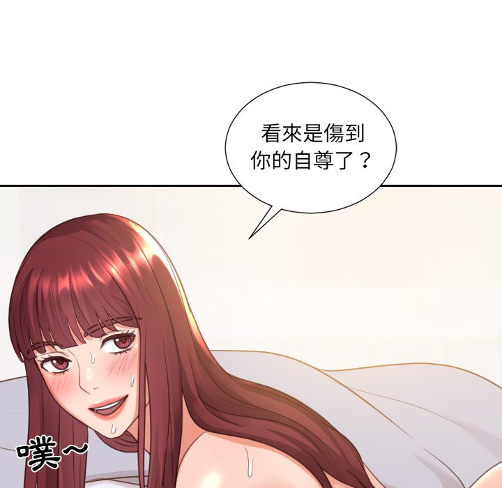 奇奇怪怪的女友第29章