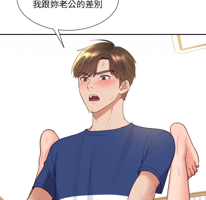 奇奇怪怪的女友第29章