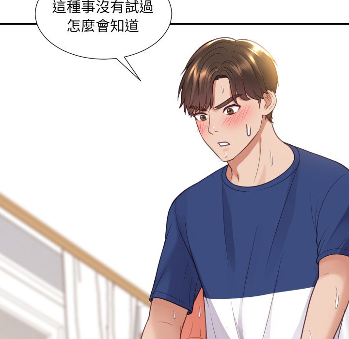 奇奇怪怪的女友第29章