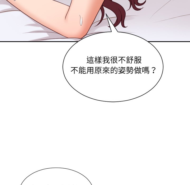 奇奇怪怪的女友第29章