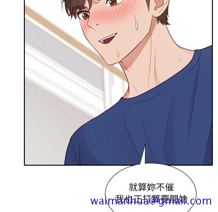 奇奇怪怪的女友第29章