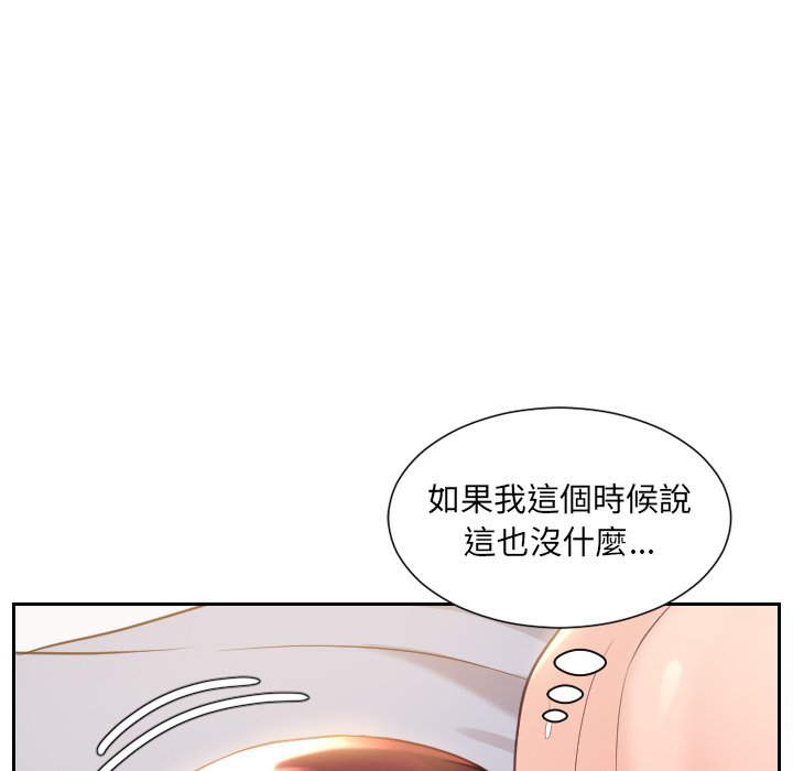 奇奇怪怪的女友第29章