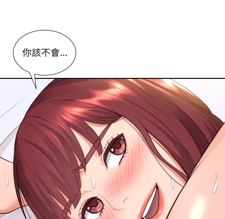 奇奇怪怪的女友第29章
