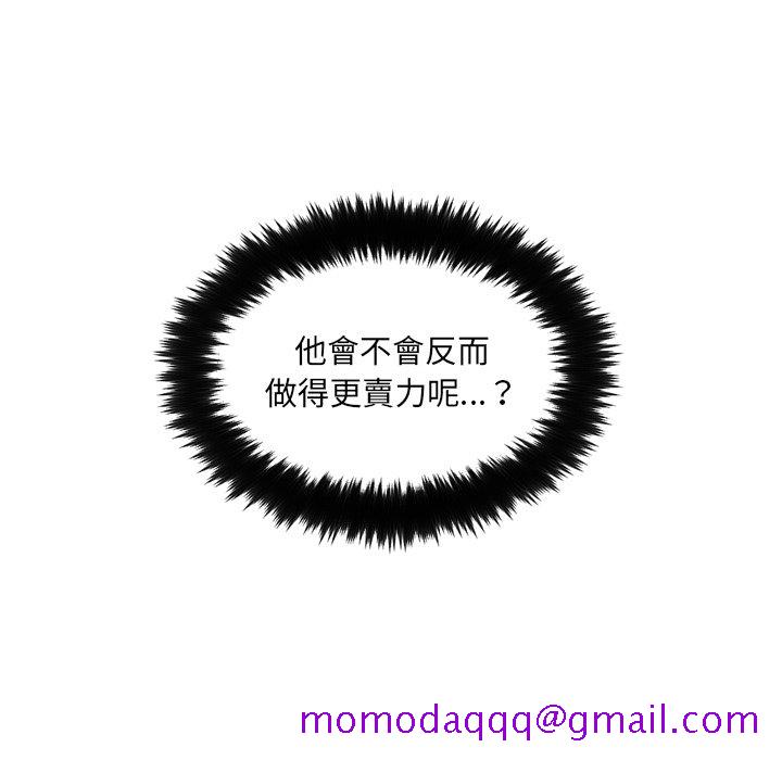 奇奇怪怪的女友第29章