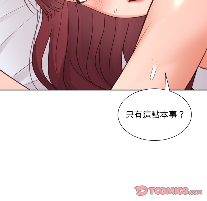 奇奇怪怪的女友第29章