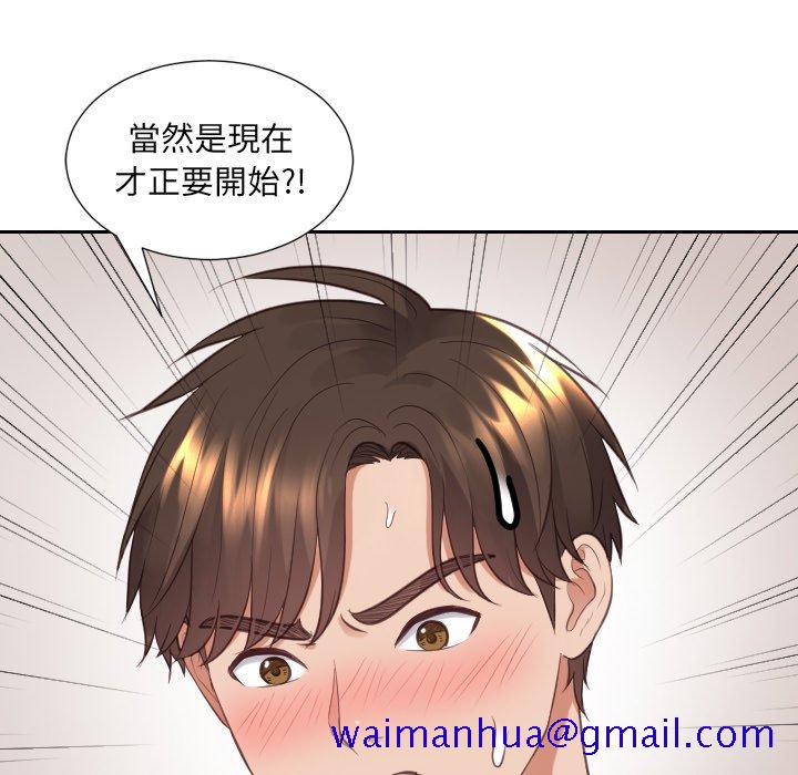 奇奇怪怪的女友第29章