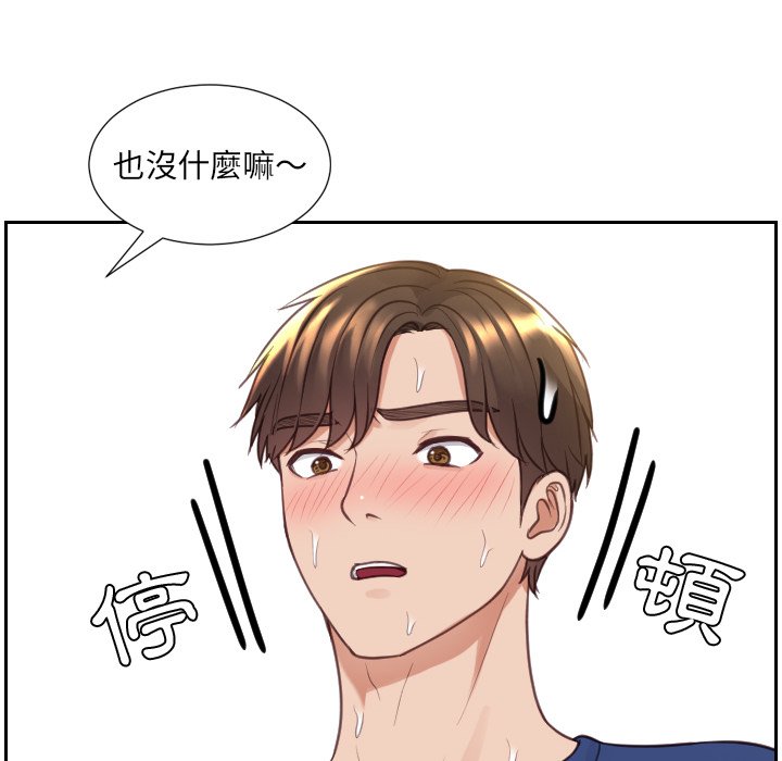 奇奇怪怪的女友第29章