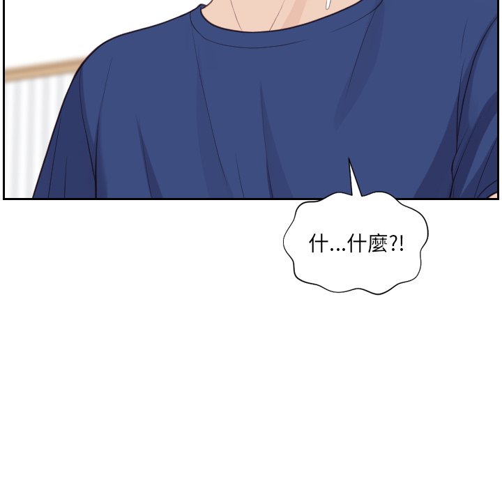 奇奇怪怪的女友第29章