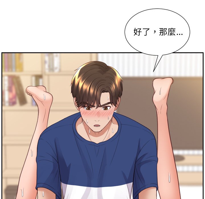 奇奇怪怪的女友第29章