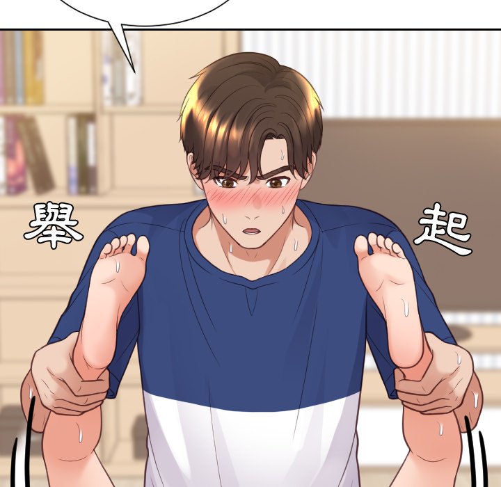 奇奇怪怪的女友第29章