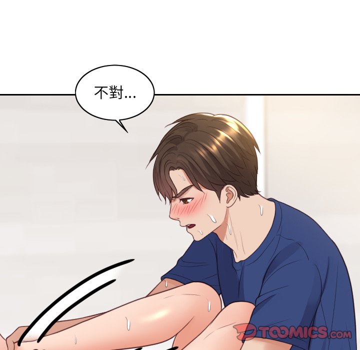 奇奇怪怪的女友第29章