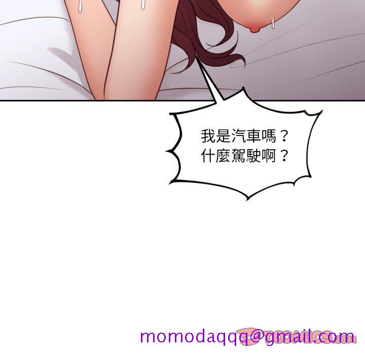 奇奇怪怪的女友第29章