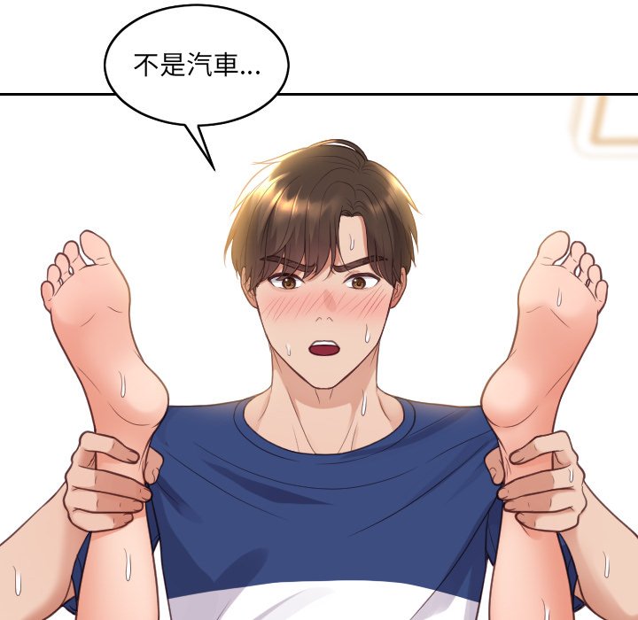 奇奇怪怪的女友第29章