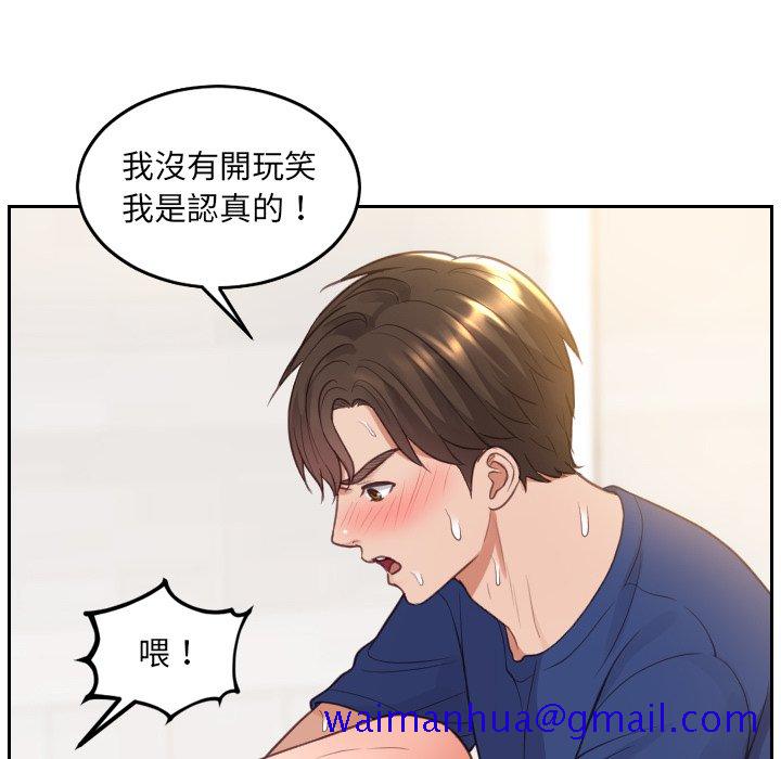 奇奇怪怪的女友第29章