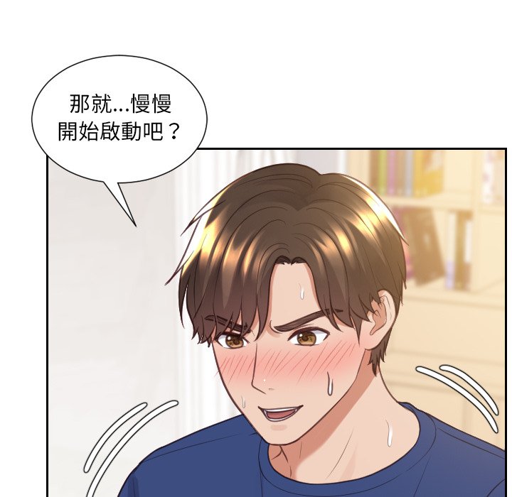 奇奇怪怪的女友第29章