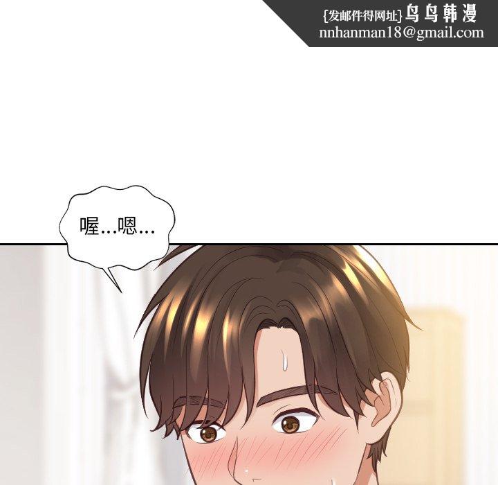 奇奇怪怪的女友第29章