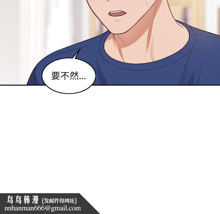 奇奇怪怪的女友第29章