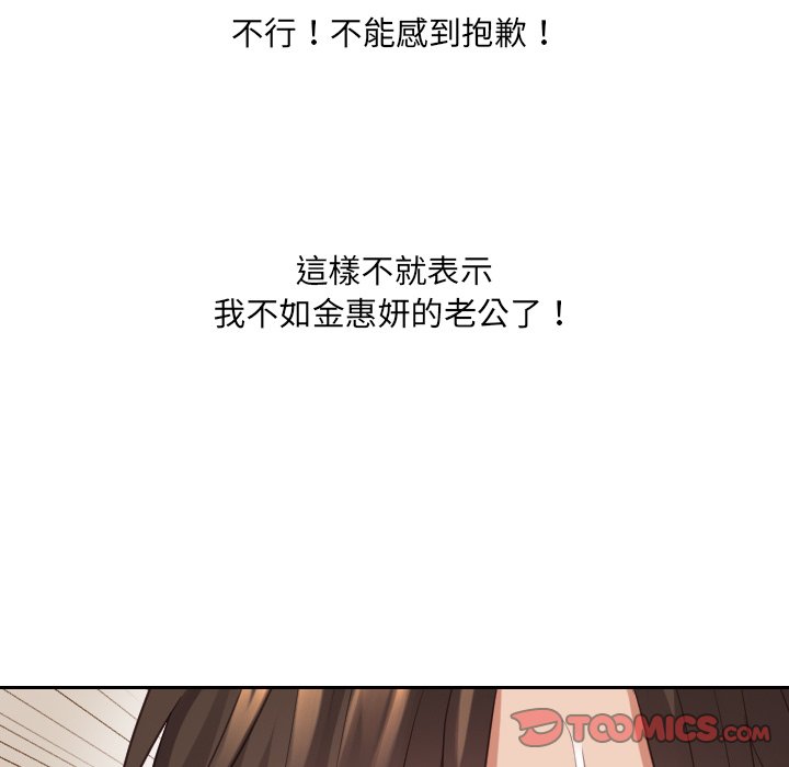 奇奇怪怪的女友第29章