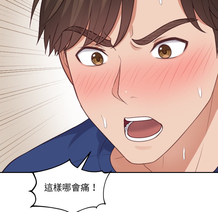 奇奇怪怪的女友第29章