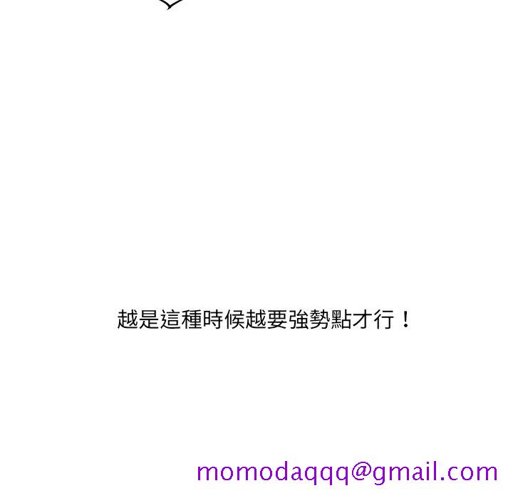 奇奇怪怪的女友第29章