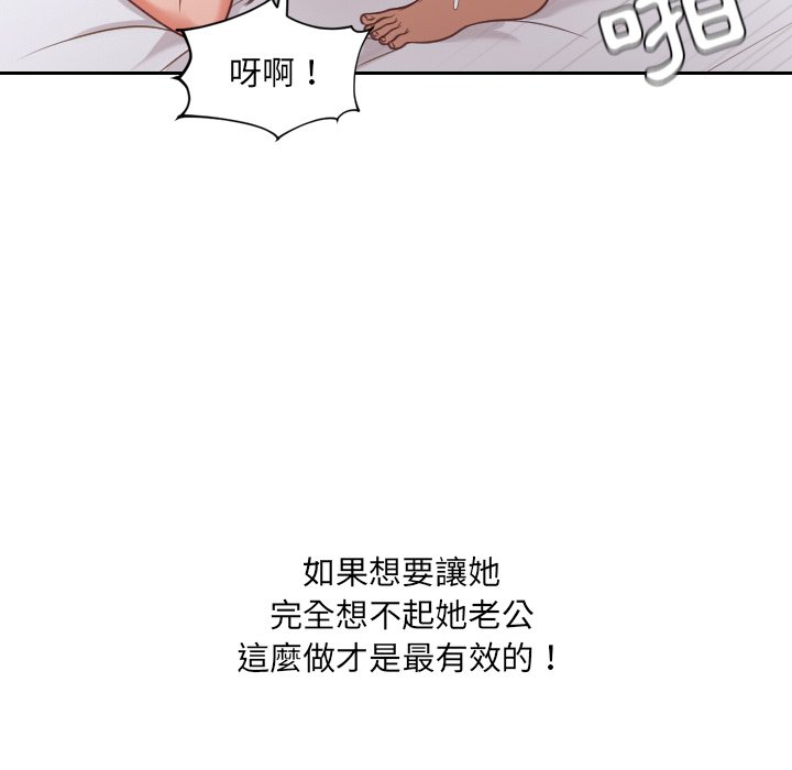奇奇怪怪的女友第29章