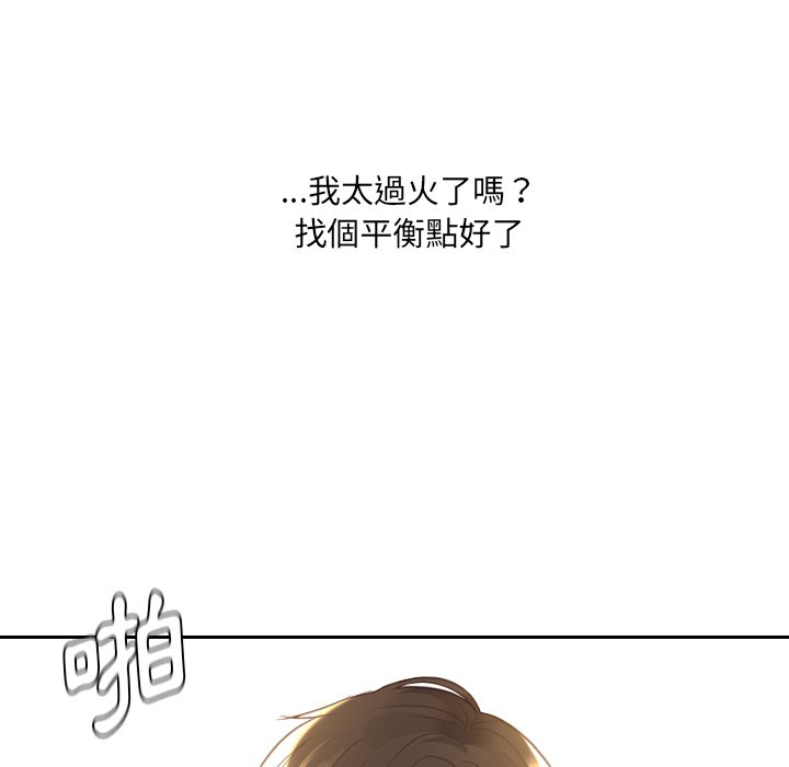 奇奇怪怪的女友第29章