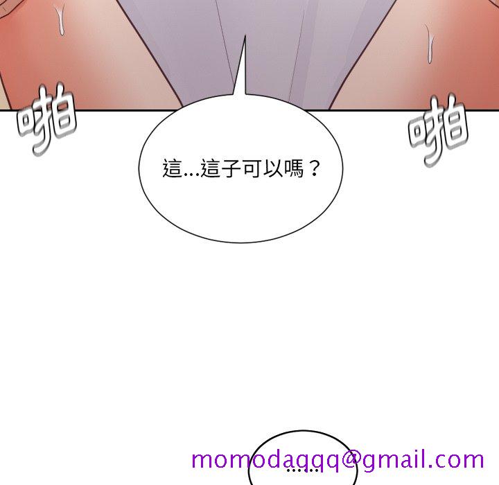 奇奇怪怪的女友第29章