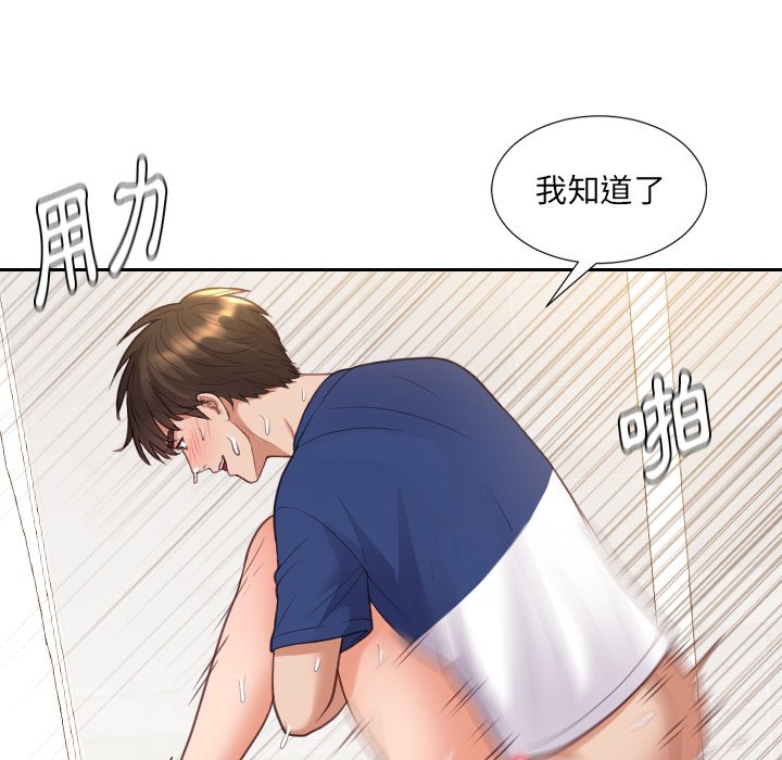 奇奇怪怪的女友第29章