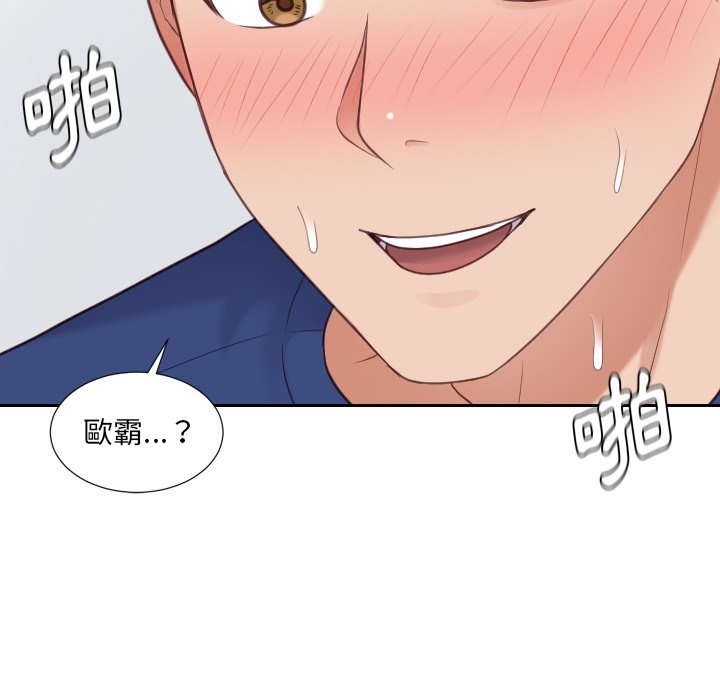 奇奇怪怪的女友第29章