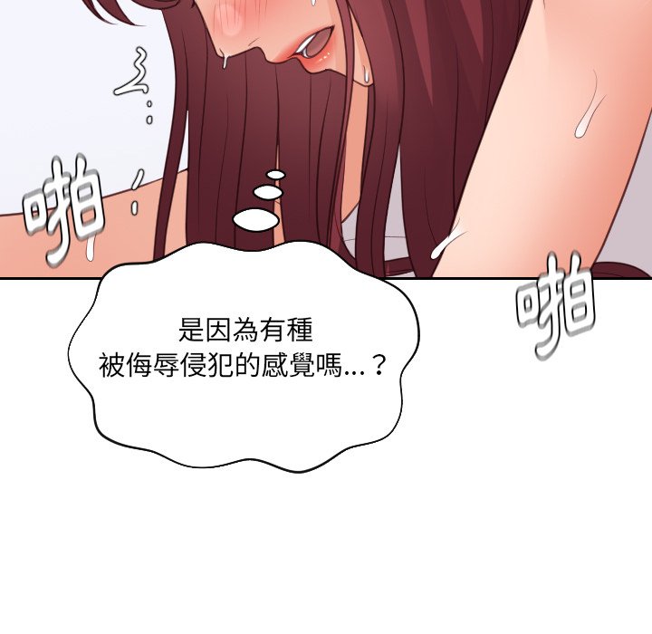 奇奇怪怪的女友第29章