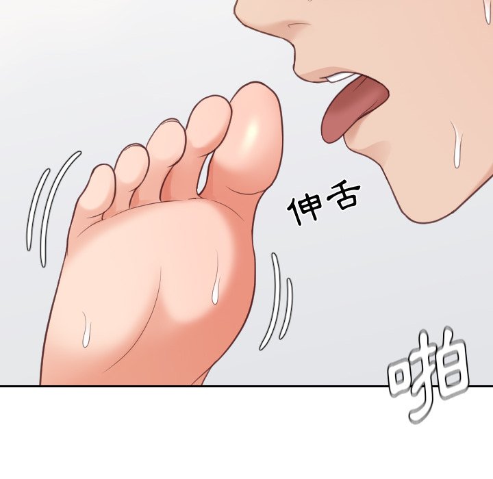 奇奇怪怪的女友第29章