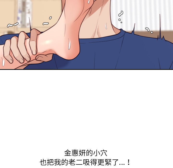 奇奇怪怪的女友第29章