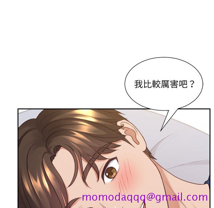 奇奇怪怪的女友第29章