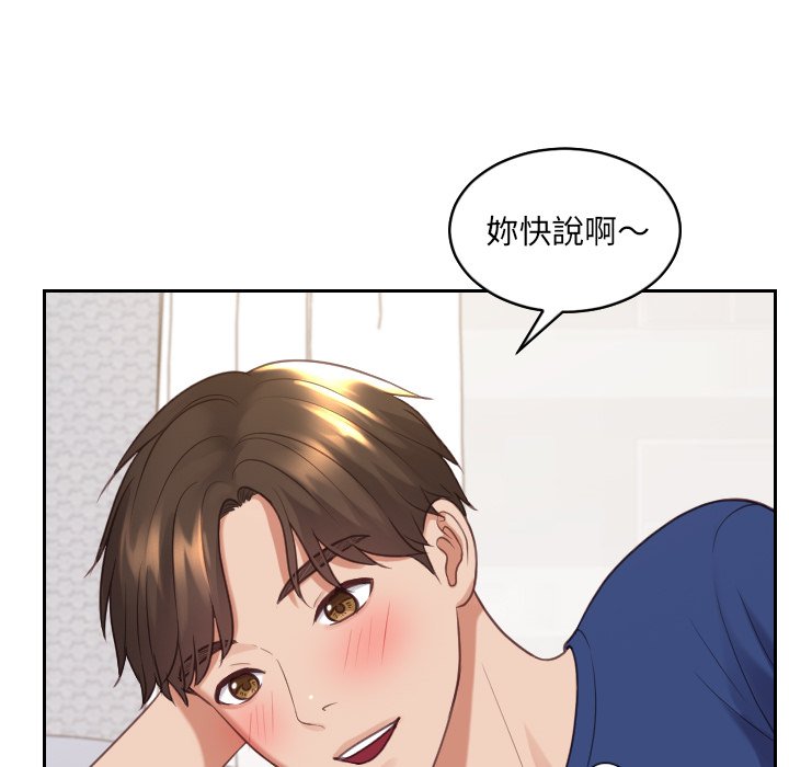 奇奇怪怪的女友第29章