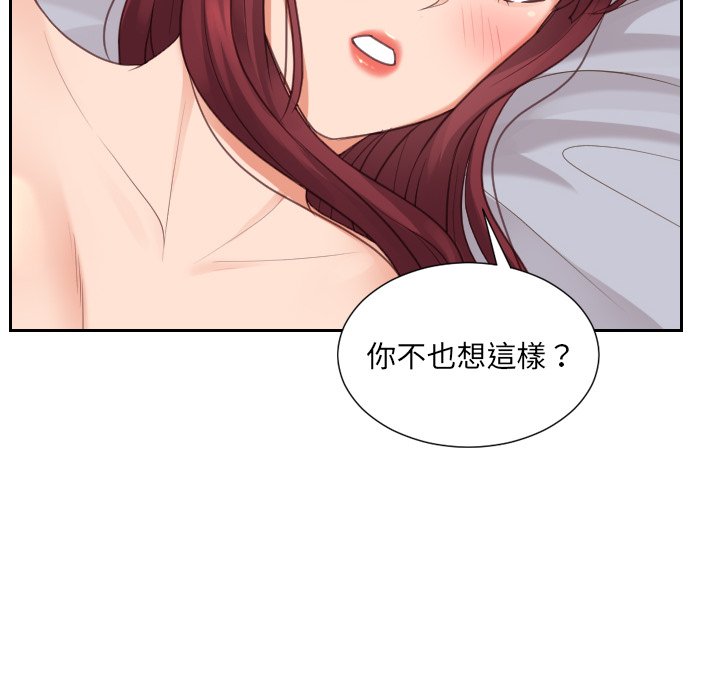 奇奇怪怪的女友第30章