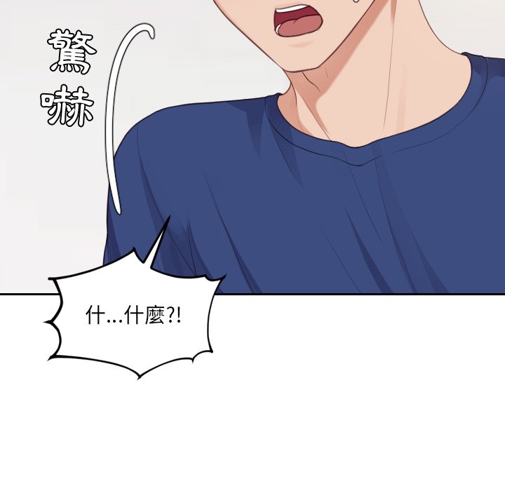 奇奇怪怪的女友第30章