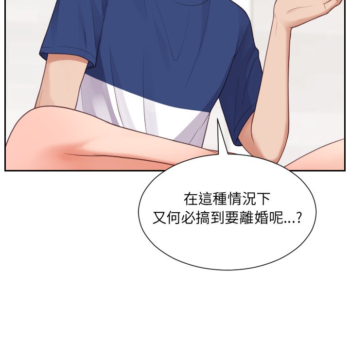 奇奇怪怪的女友第30章